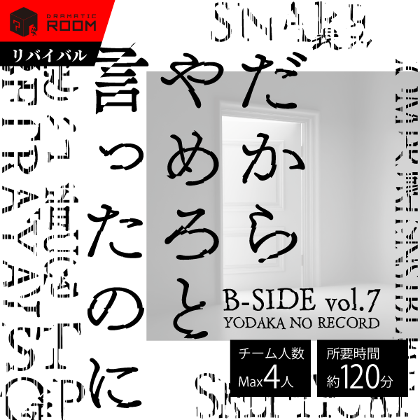 だからやめろと言ったのに