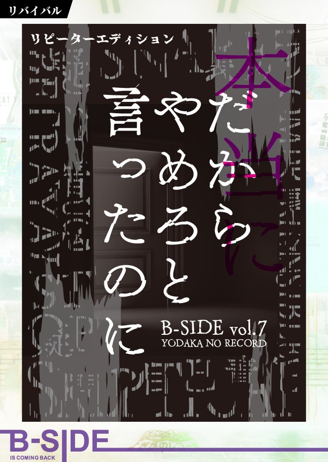 本当にだからやめろと言ったのに