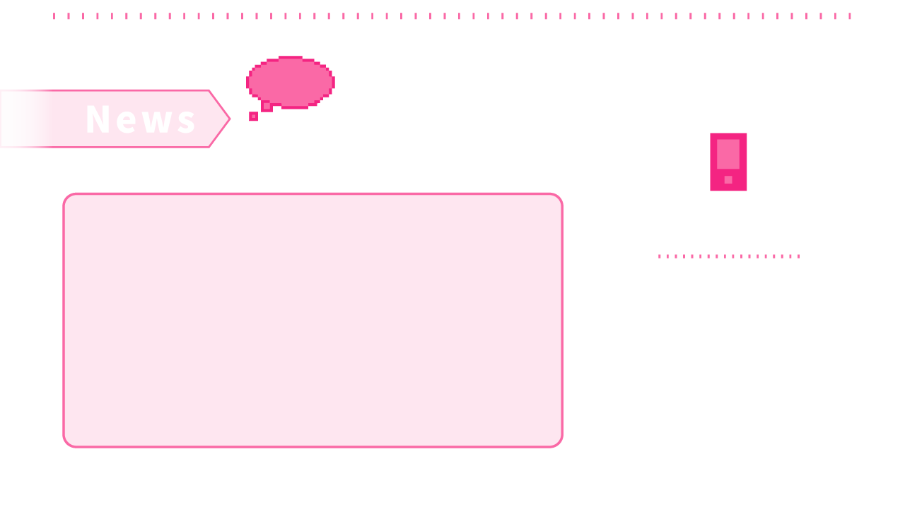 ニュース