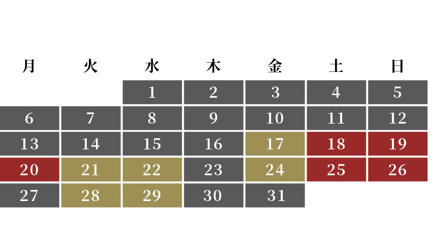 カレンダー