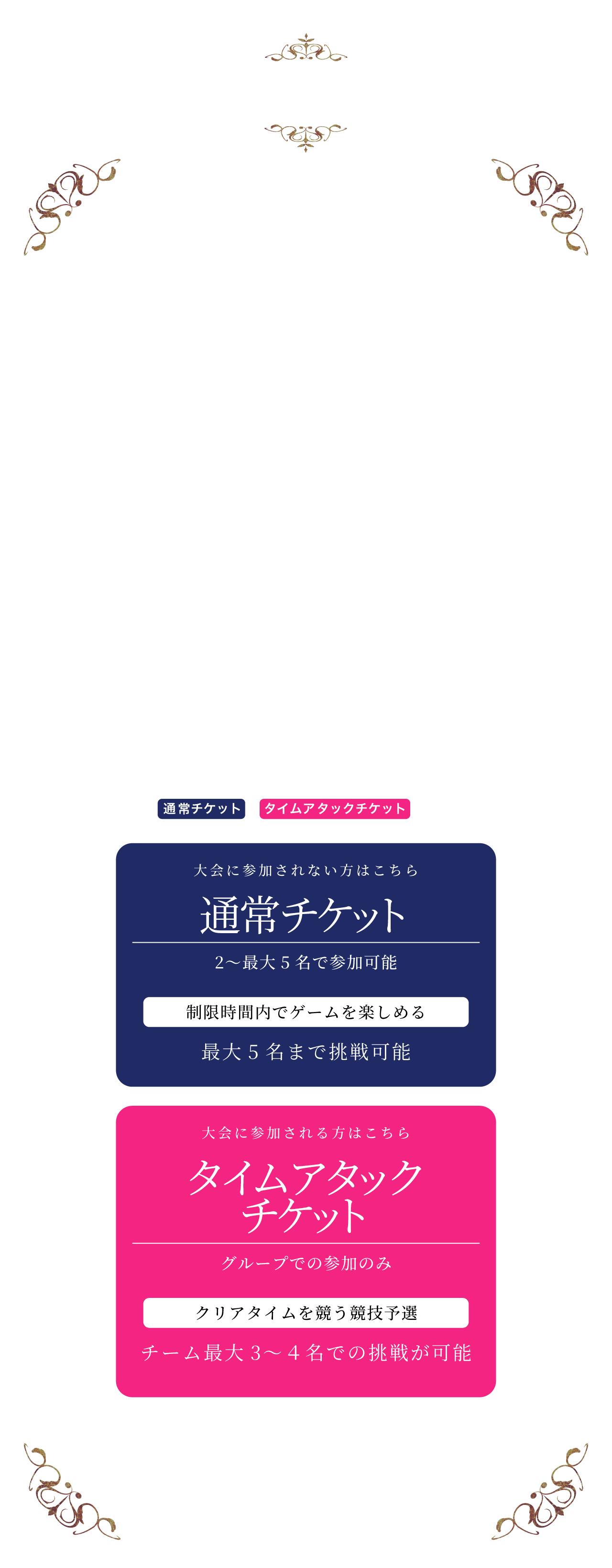 インフォメーション