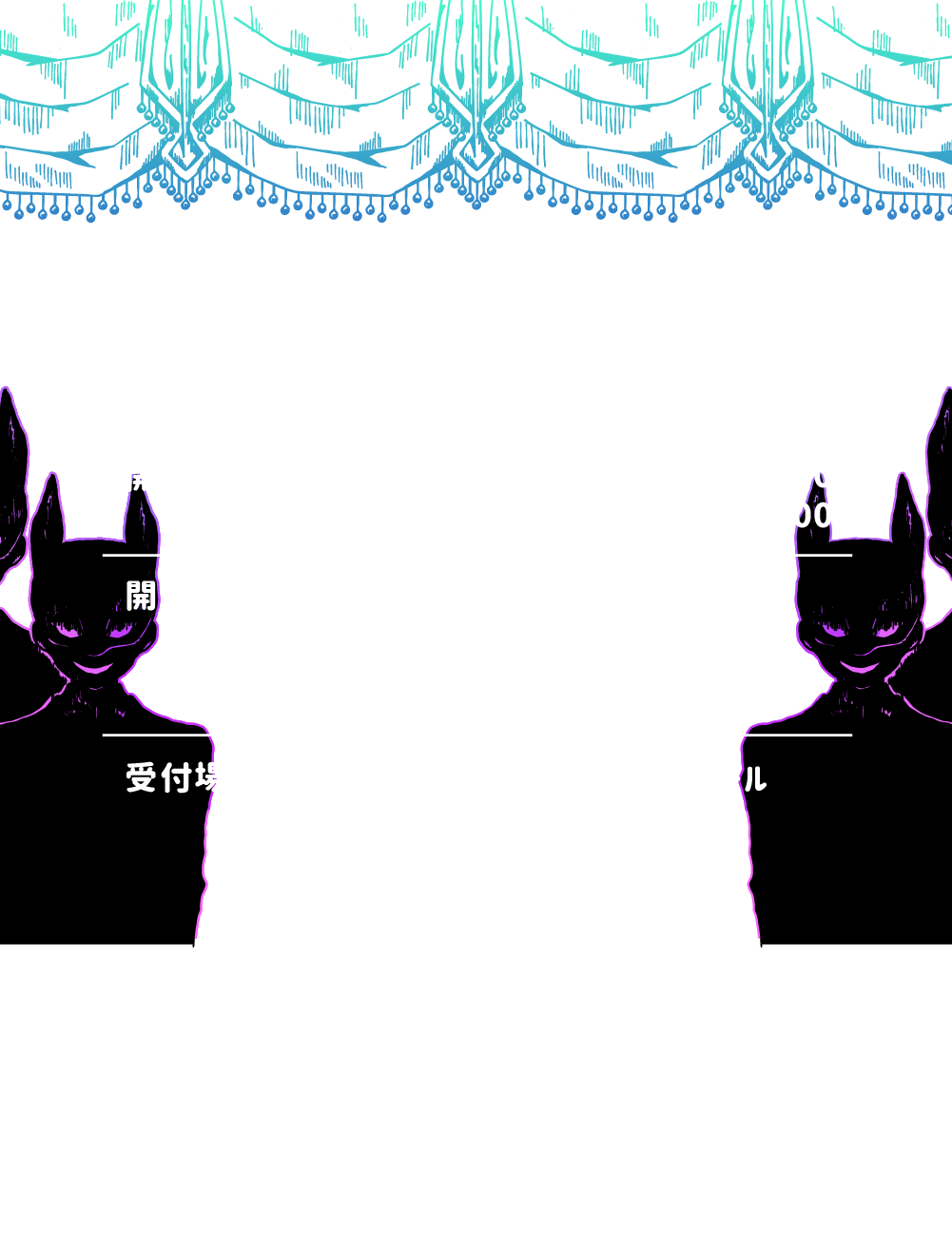 インフォメーション
