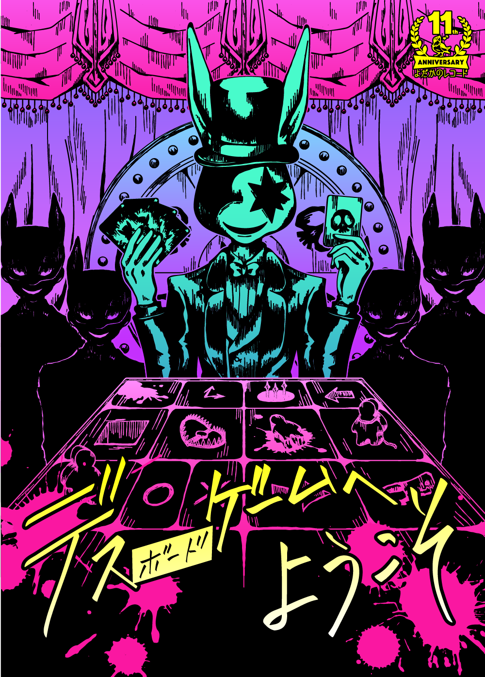 キービジュアル