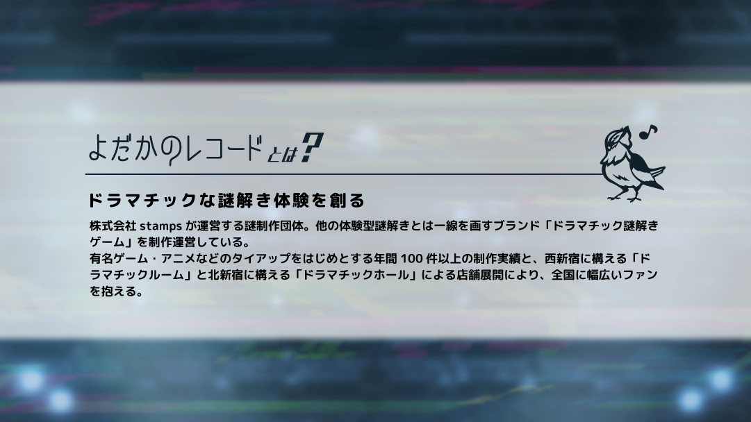 よだかのレコード