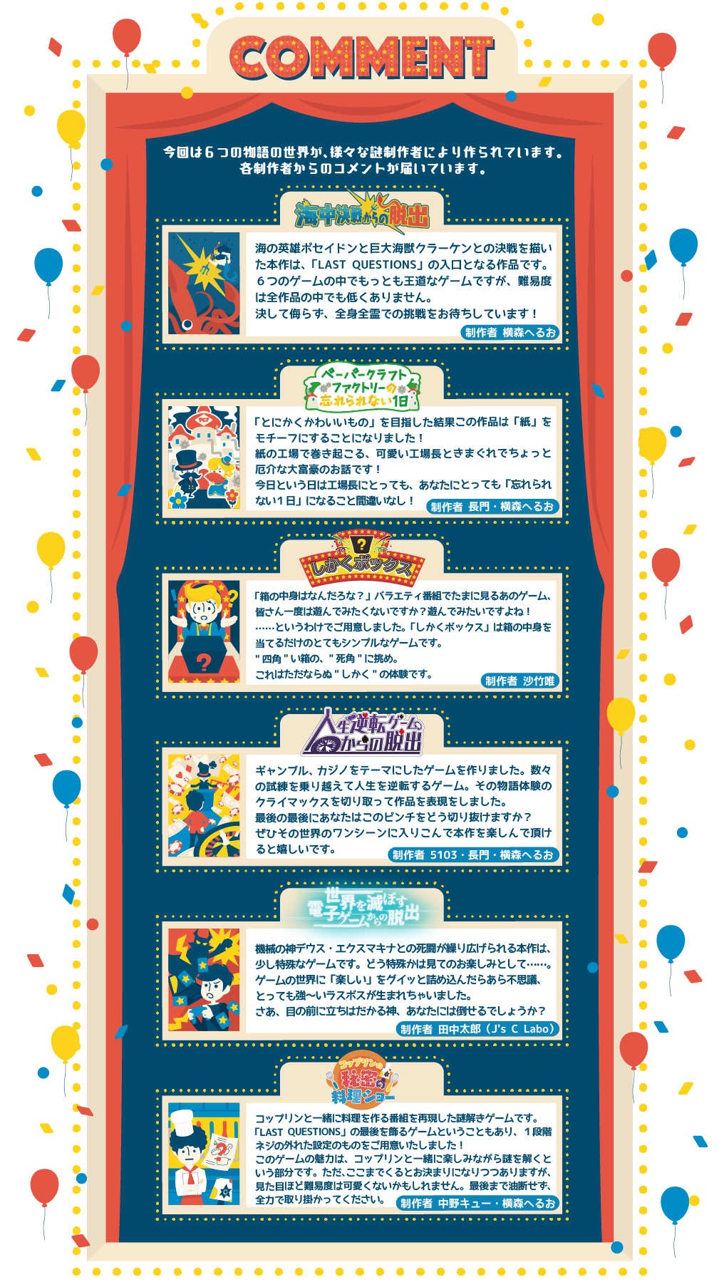 コメント