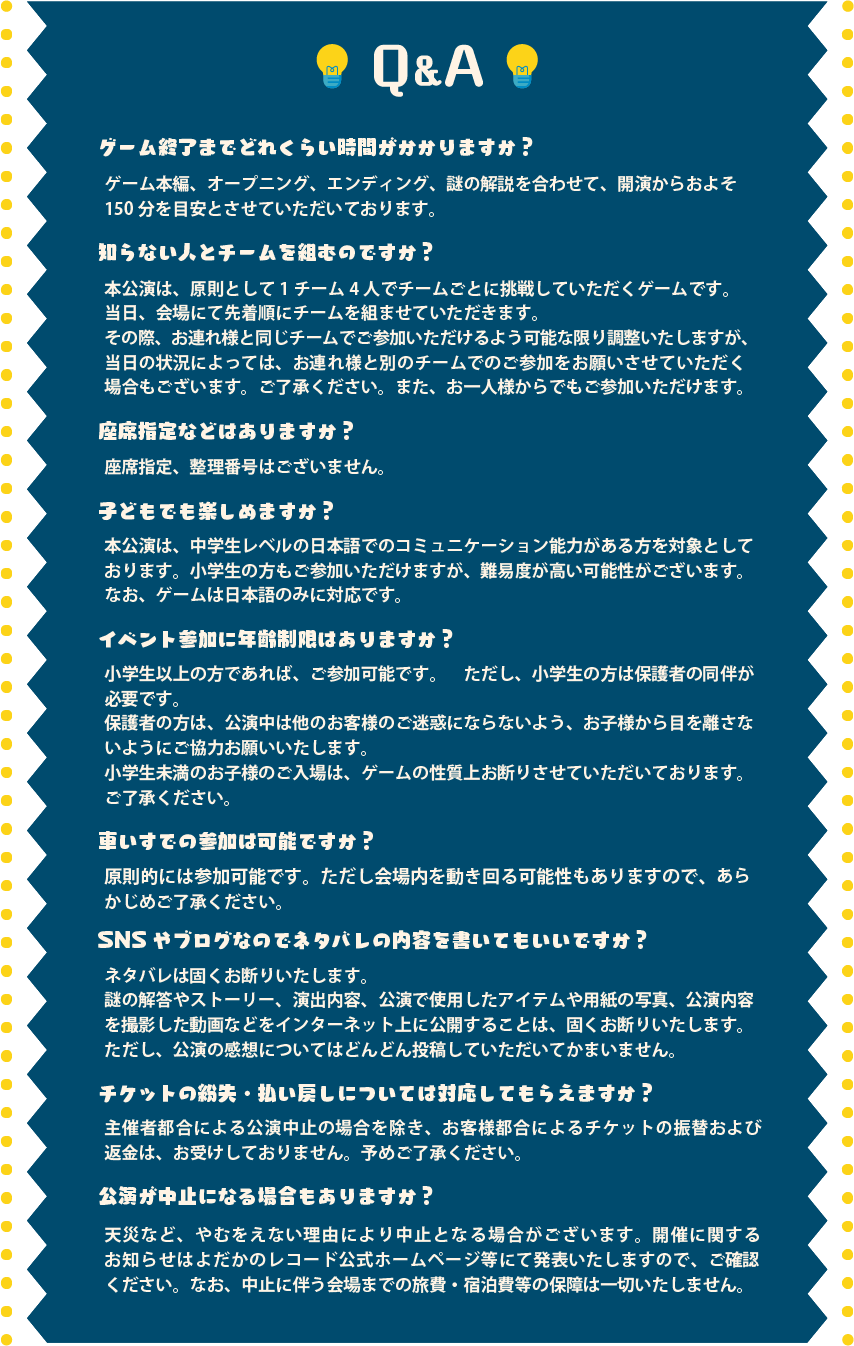 FAQ