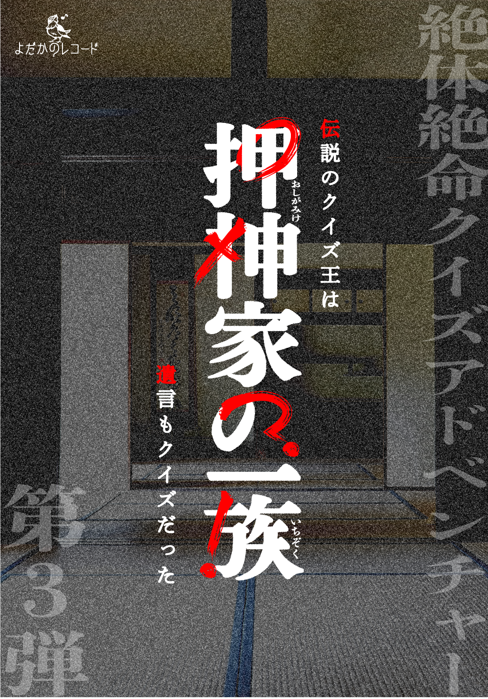 キービジュアル