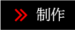 メニュー