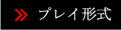 メニュー