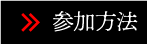 メニュー
