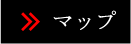 メニュー