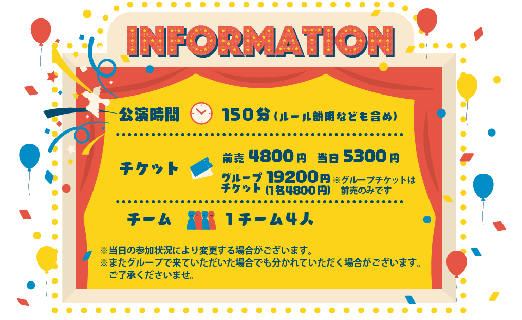 インフォメーション