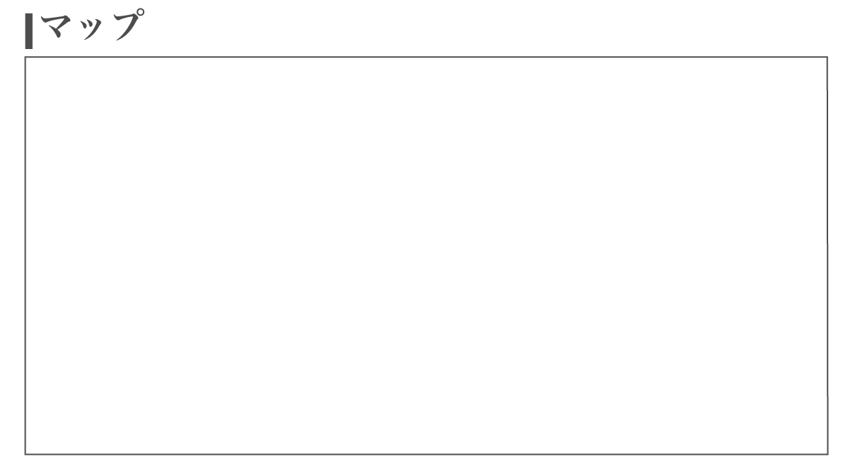 マップ