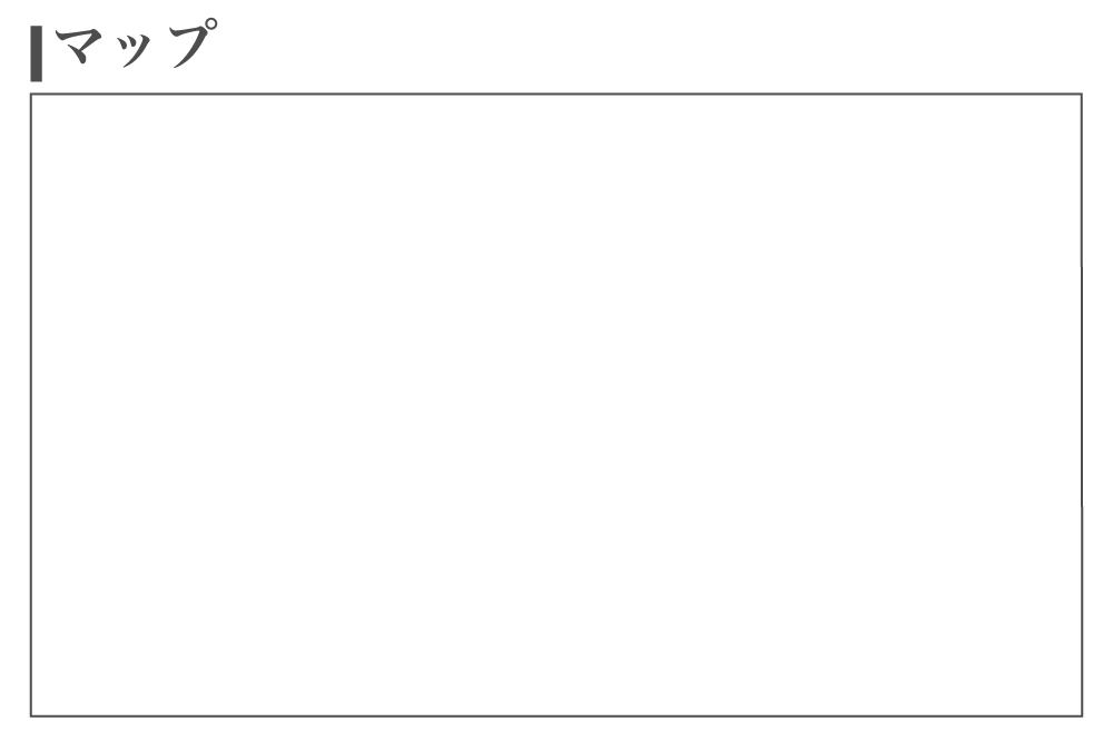 マップ