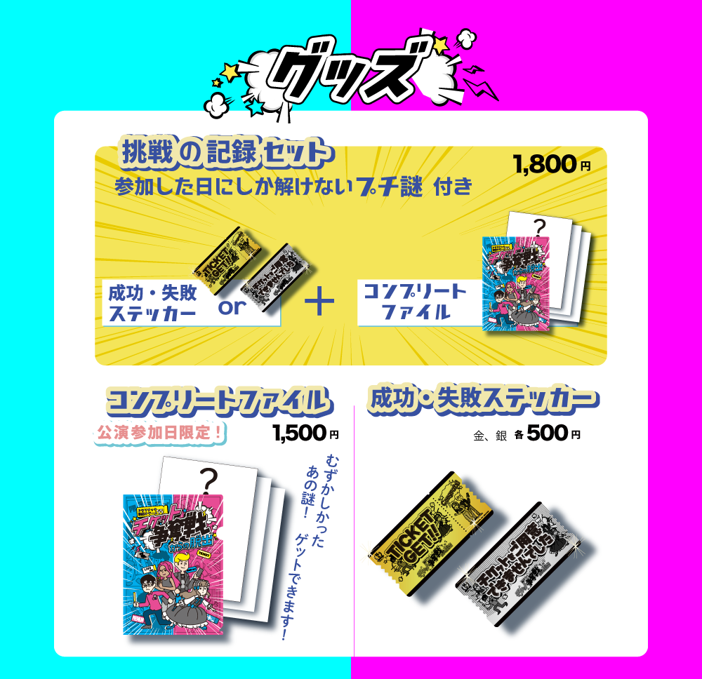 スケジュール