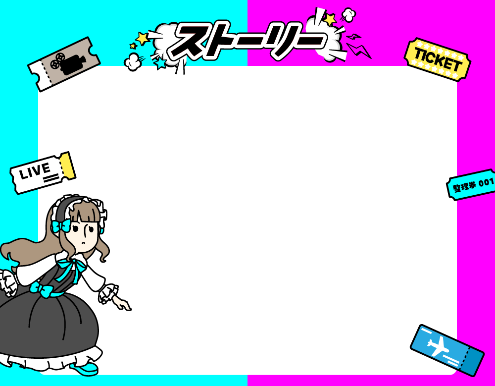ストーリー