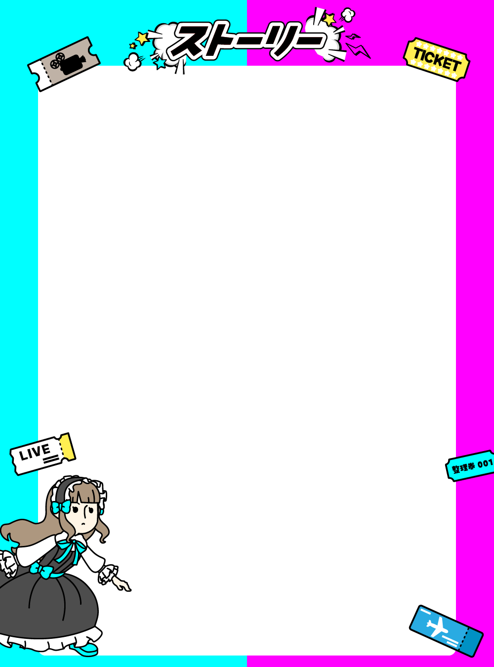 ストーリー