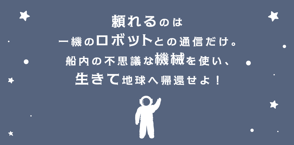 キャッチ