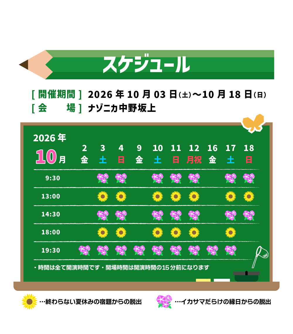 よだかのレコード | 終わらない夏休みの宿題からの脱出