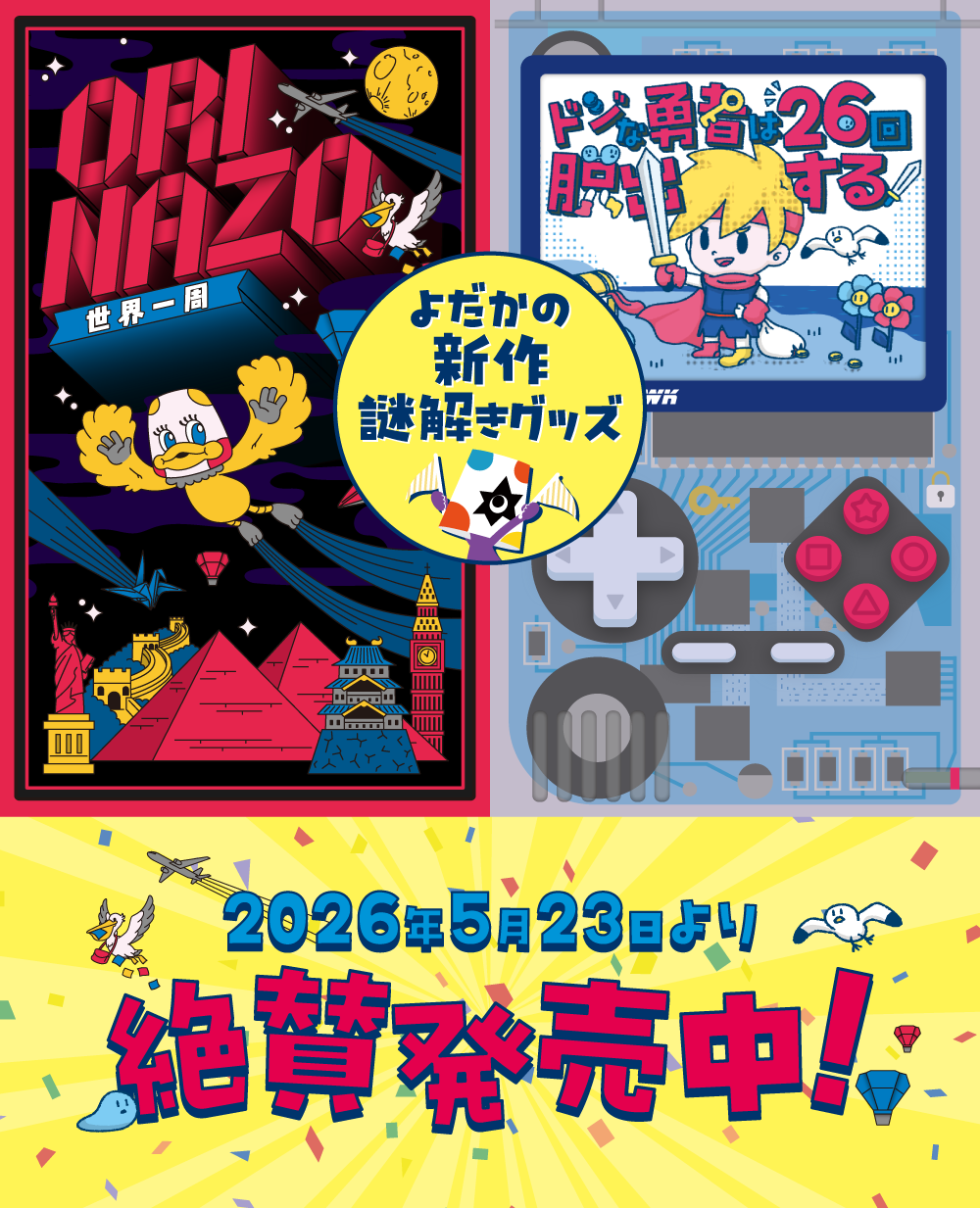 キービジュアル