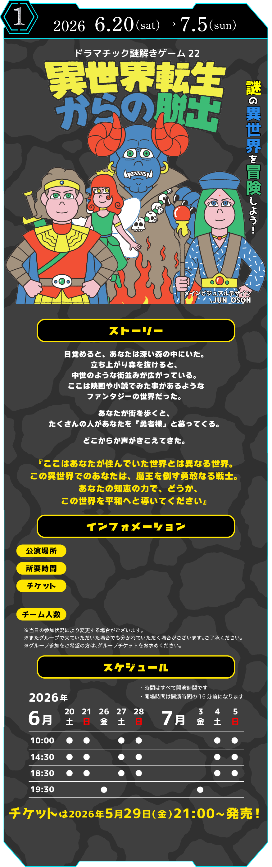 異世界転生からの脱出