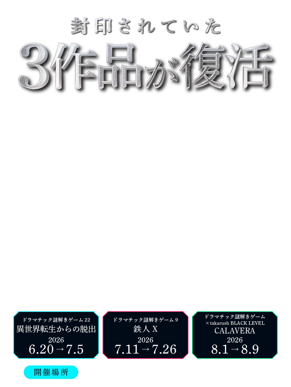 キービジュアル