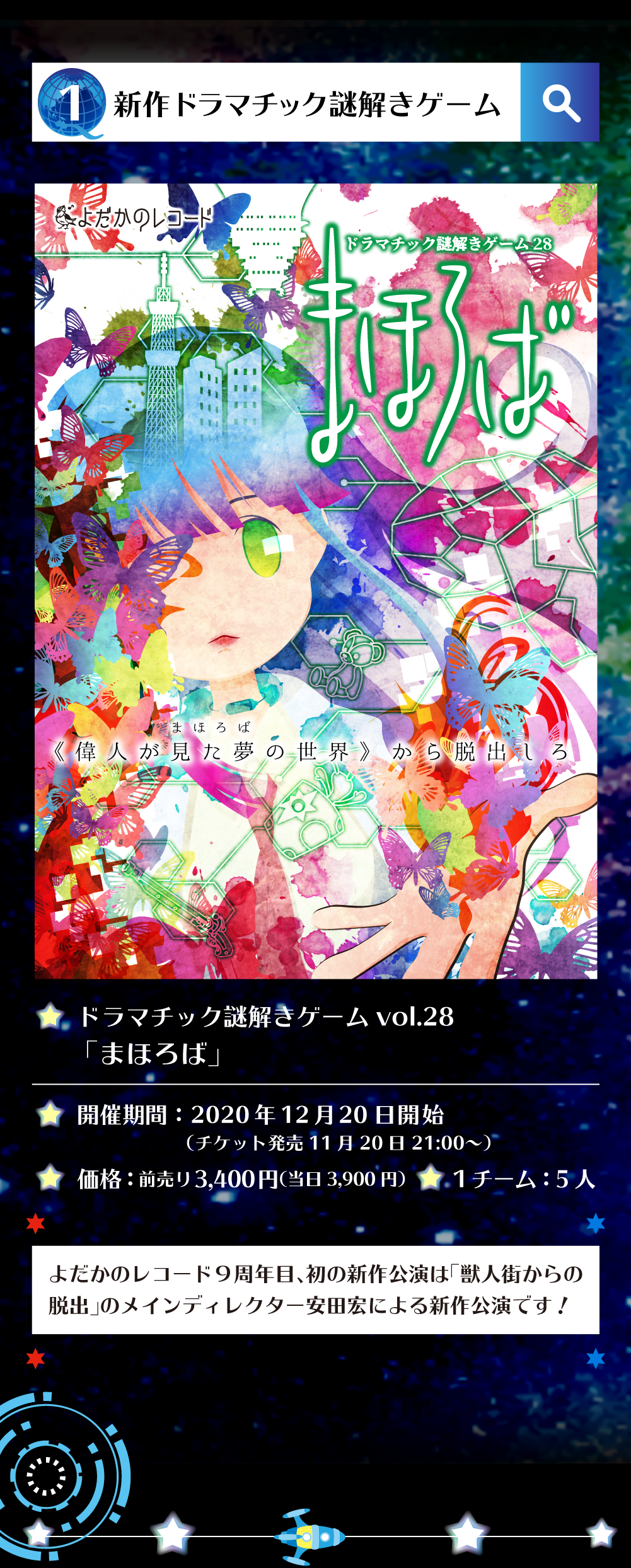 まほろば
