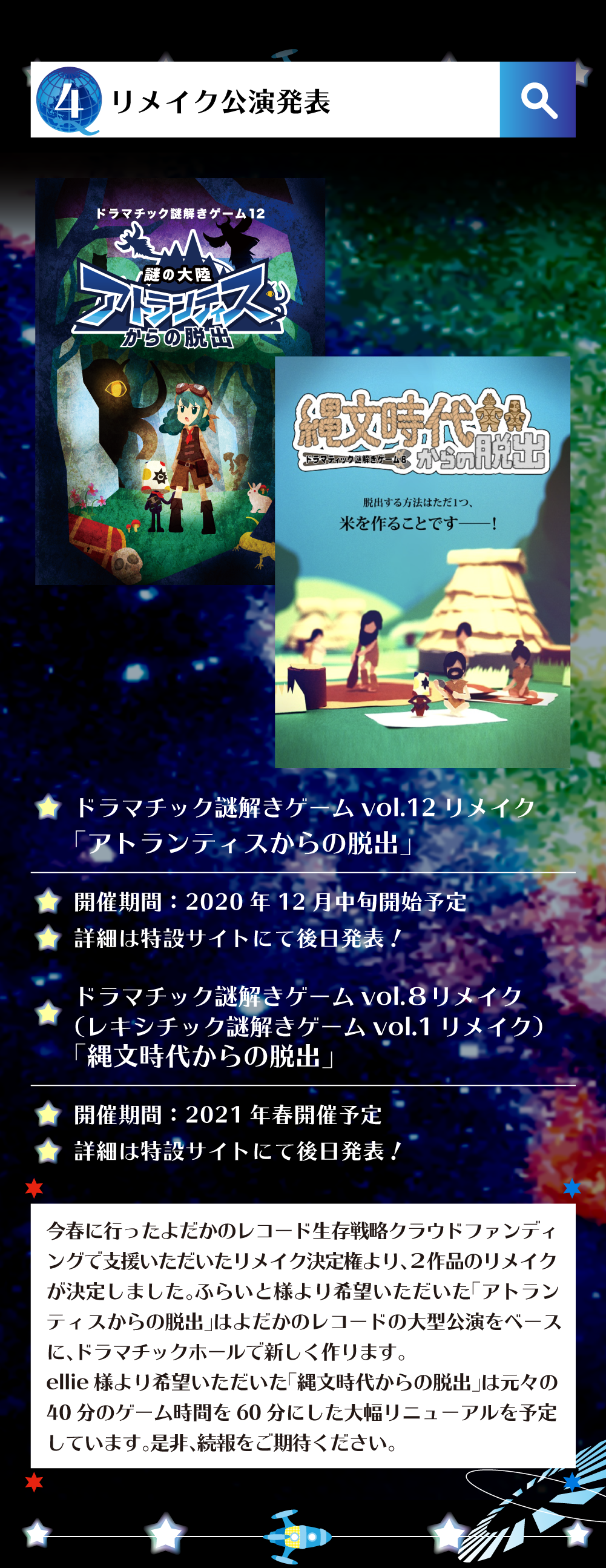 リメイク